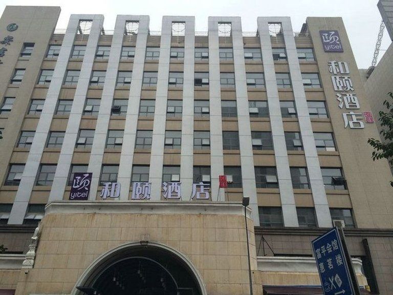 西安市 シタディーン コウシン シーアンアパートホテル エクステリア 写真